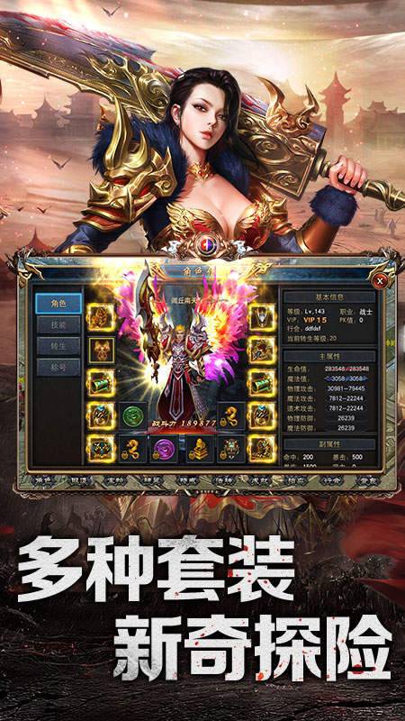 新开传奇1.95：经典再现，探索游戏新篇章-新开传奇1.95版本深度解析与游戏玩法探索