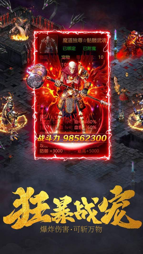 重温经典，揭秘《1.95合击传奇》的热血之旅-1.95合击传奇：技能合击，策略致胜的传奇手游新体验