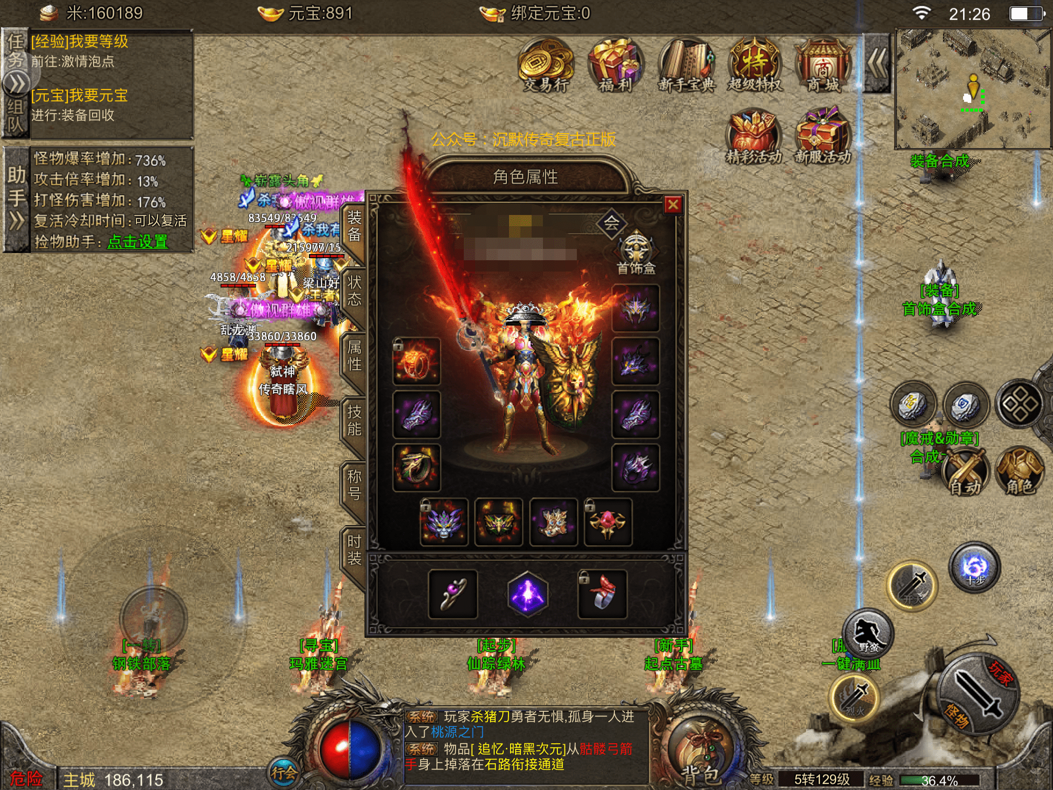 揭秘《传奇游戏》私服生态:探索背后的世界-《传奇游戏》私服现状分析与玩家体验深度探讨